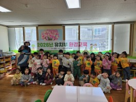 2026년 유치부환경교육 (목포) 새봄유치원