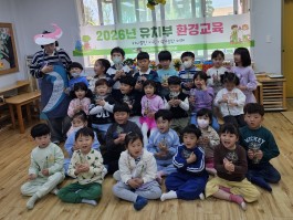 2026년 유치부환경교육 (강진) 씨튼어린이집