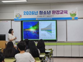 2026년 청소년 환경교육 (나주) 노안중학교
