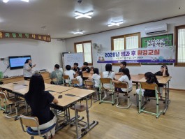 2026년 방과후 환경교실 (곡성) 곡성군지역아동센터